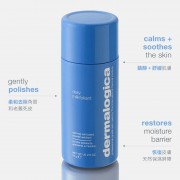 Dermalogica 微型柔滑酵素粉末 74g