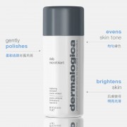 Dermalogica 微型美白酵素粉末 170g