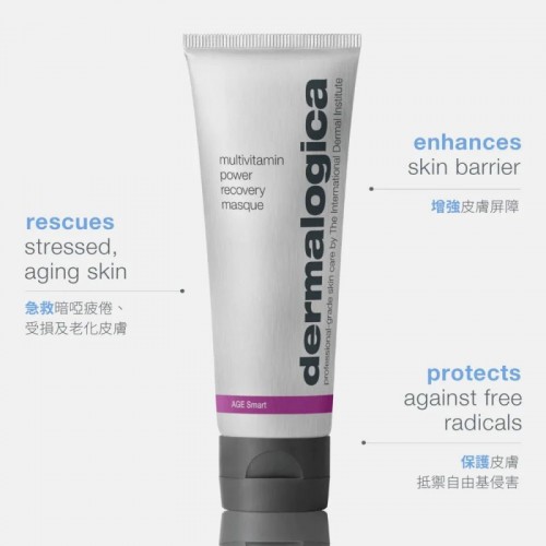 Dermalogica 強效多種維他命再生面膜 75mL