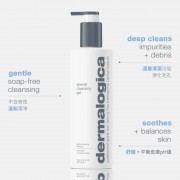 Dermalogica 潔面啫喱 250mL