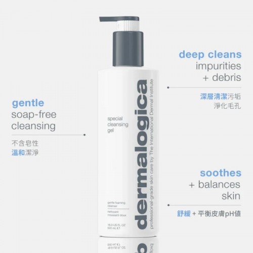 Dermalogica 潔面啫喱 250mL