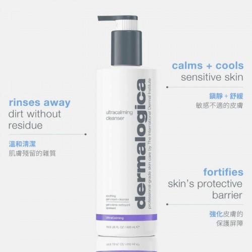 Dermalogica 特效鎮靜潔膚霜 250mL