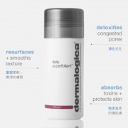 Dermalogica 微型活顏酵素粉末 57g