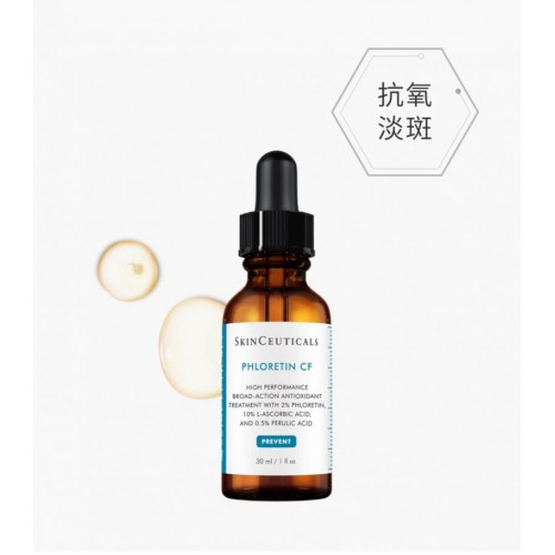 Skin Ceuticals 全能抗氧修護精華CF 30mL