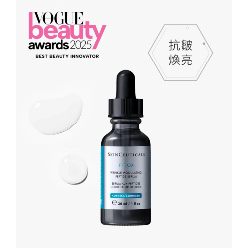 Skin Ceuticals 胜肽抗皺精華 30mL