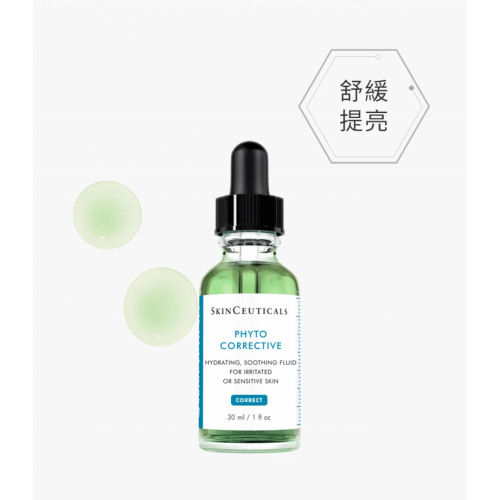 Skin Ceuticals 舒緩修護精華 55mL