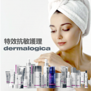dermalogica 特效抗敏護理