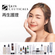 SkinCeuticals 再生護理