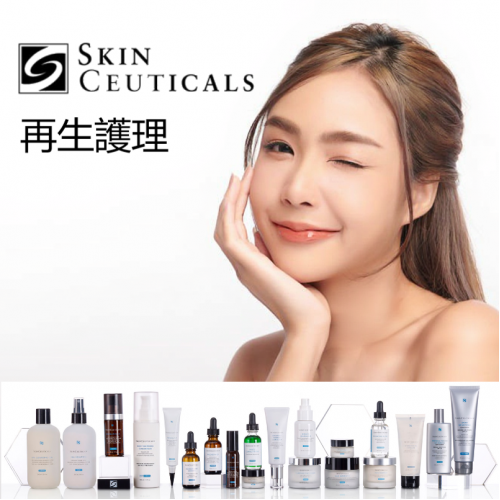 SkinCeuticals 再生護理
